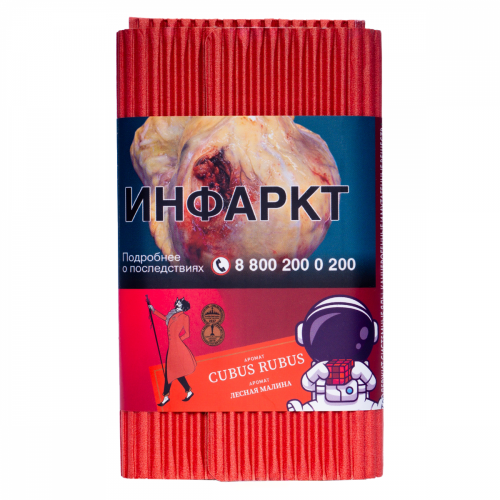 Табак для кальяна Satyr (Сатир) Aroma Collection: Alpha (Ароматическая коллекция: Альфа) CUBUS RUBUS (КУБУС РУБУС) с ароматом Лесная Малина, 100 грамм