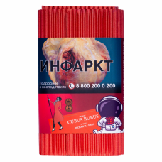 Табак для кальяна Satyr (Сатир) Aroma Collection: Alpha (Ароматическая коллекция: Альфа) CUBUS RUBUS (КУБУС РУБУС) с ароматом Лесная Малина, 100 грамм