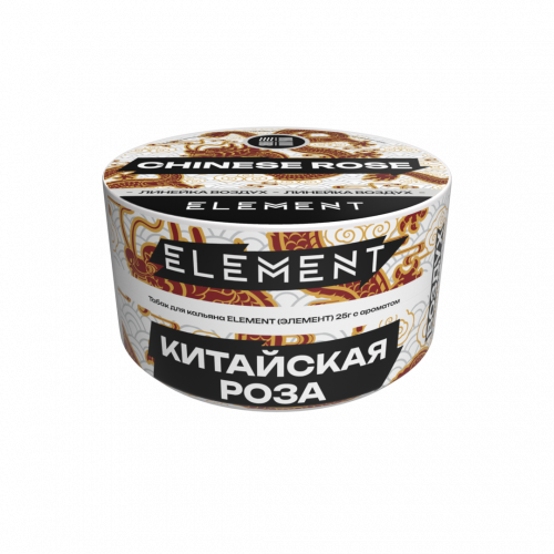 Табак для кальяна "Элемент" аромат Китайская роза (aroma Chinese Rose) линейка "Воздух" 25гр.