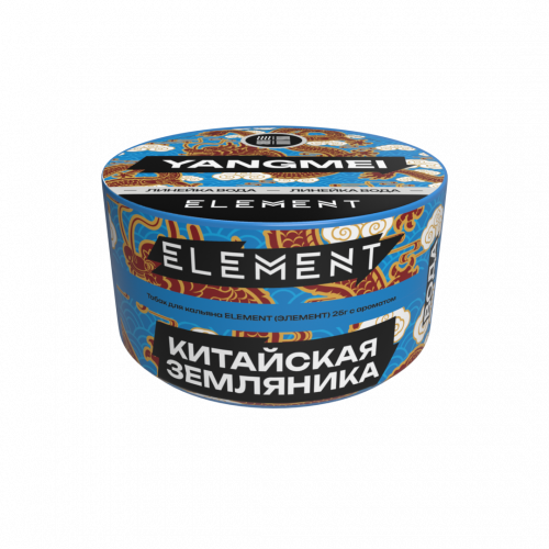Табак для кальяна "Элемент" aroma Yangmei линейка "Вода" 25гр.