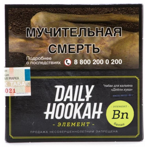 Табак для кальяна "Дэйли Хука" (Банан), 60 г