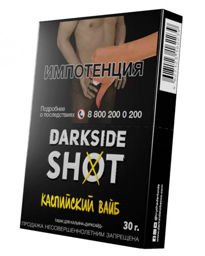 Табак для кальяна Дарк Сайд Шот