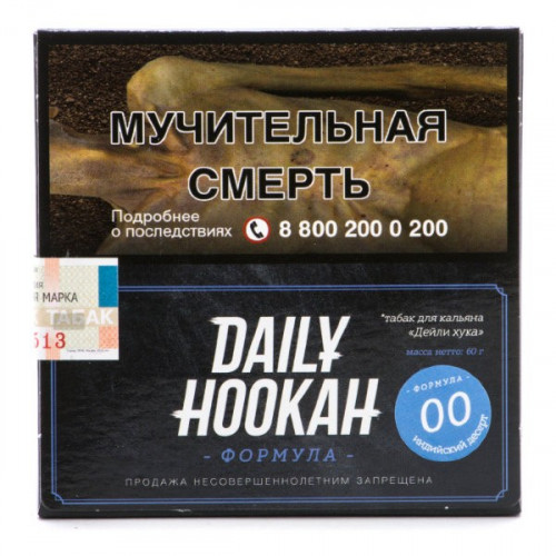 Табак для кальяна "Дэйли Хука" (Индийский десерт), 60 г