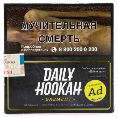 Табак для кальяна "Дэйли Хука" (Адамий), 60 г