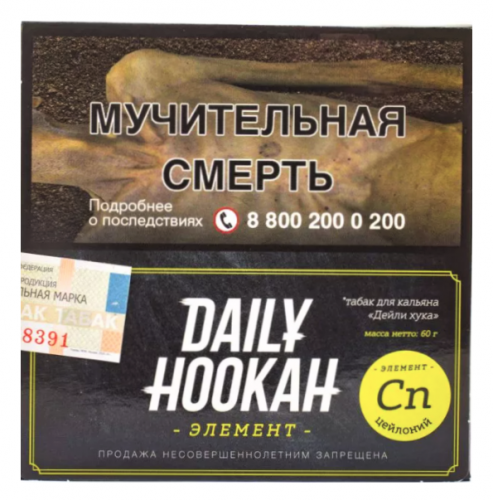 Табак для кальяна "Дэйли Хука" (Цейлоний), 60 г