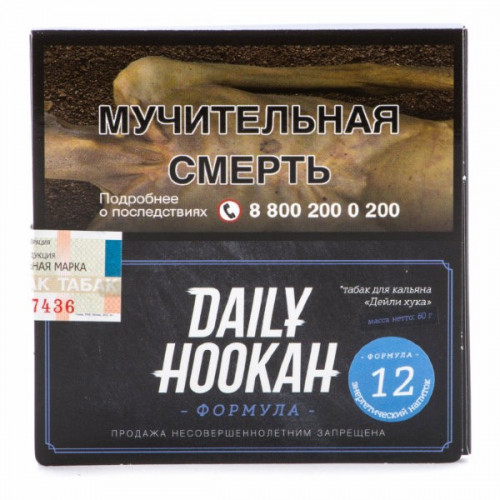 Табак для кальяна Дэйли Хука A (Эне