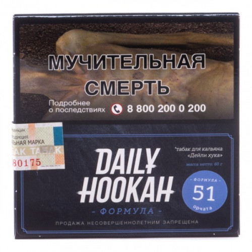 Табак для кальяна "Дэйли Хука" А (Орчата), 60 г