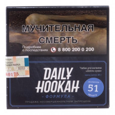 Табак для кальяна "Дэйли Хука" А (Орчата), 60 г