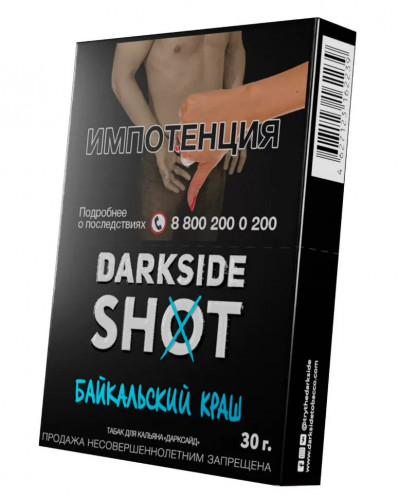 Табак для кальяна Дарк Сайд Шот А