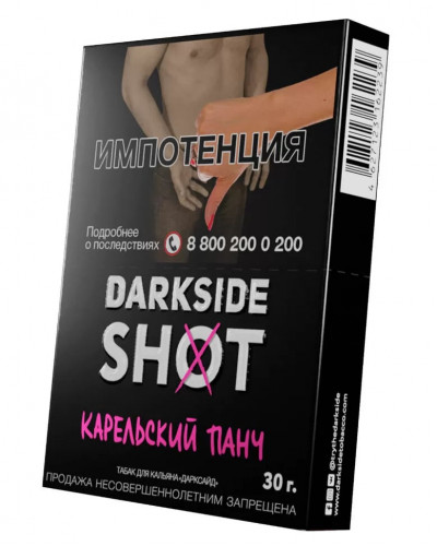 Табак для кальяна "Дарксайд" Шот (Карельский), 30 г
