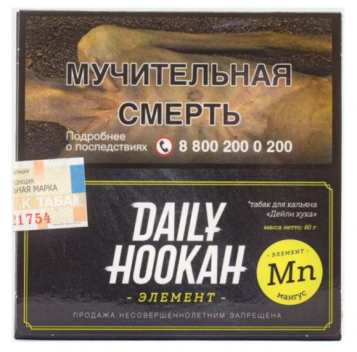 Табак для кальяна Дэйли Х