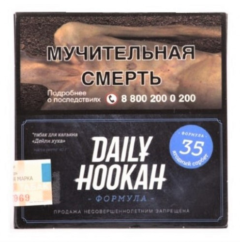 Табак для кальяна Дэйли Хука A