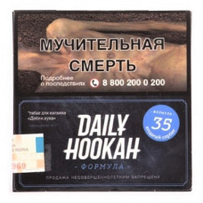 Табак для кальяна Дэйли Хука A