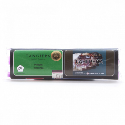 (104) Tangiers Pinepas (birquq) 250гр МРК