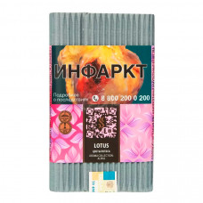 Табак для кальяна Satyr (Сатир) Aroma Collection (Ароматическая коллекция): LOTUS (ЛОТУС) с ароматом Цветы Лотоса, 100 грамм