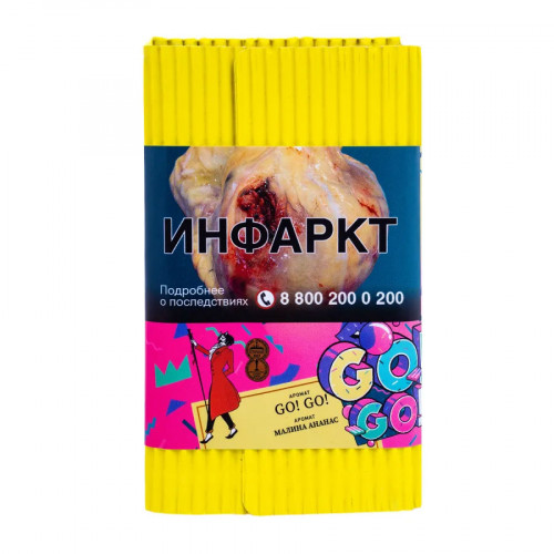 Табак для кальяна Satyr (Сатир) Aroma Collection: Alpha (Ароматическая коллекция: Альфа) GO! GO! (ГО! ГО!) с ароматом Малина Ананас, 100 грамм